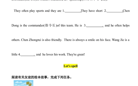 Unit2MyfriendsPartA同步课时练习（含答案）_4上-新英语人教PEP版（2025持续更新）_07练习试卷_课时培优（全）