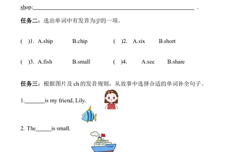 Unit2MyfriendsPartA同步课时练习（含答案）_4上-新英语人教PEP版（2025持续更新）_07练习试卷_课时培优（全）