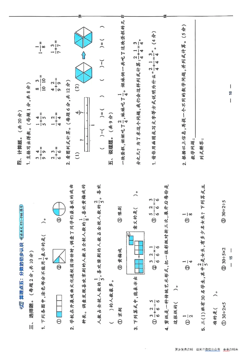 二升三复习诊断卷数学人教_25秋《学霸的暑假计算大通关》_25年1-6年级数学人教版《学霸的暑假计算暑期大通关》_二升三