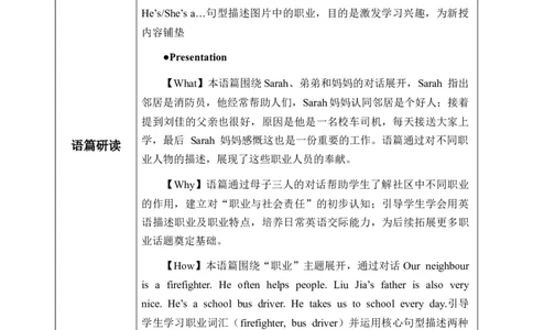 Unit4第1课时PartALet'stalk&Shareandsay(教学设计)_4上-新英语人教PEP版（2025持续更新）_01.英语4上-教案+PPT课件+学习任务单+练习第1套齐全_2教案