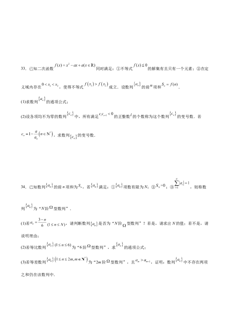 专题11数列的通项公式、数列求和与综合应用策略（练习）（原卷版）_02高考数学_2025年新高考资料_二轮复习_01高考语文等多个文件