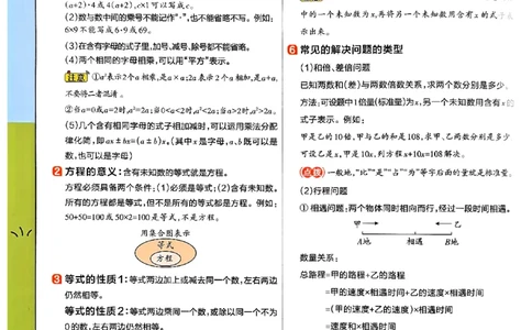 五年级数学人教版上册25秋《教材帮》期末知识挂图_25秋《教材帮练习帮》系列_2026版小学《教材帮》1-6年级上册（数学）（人教版）_五年级数学人教版上册25秋《教材帮》