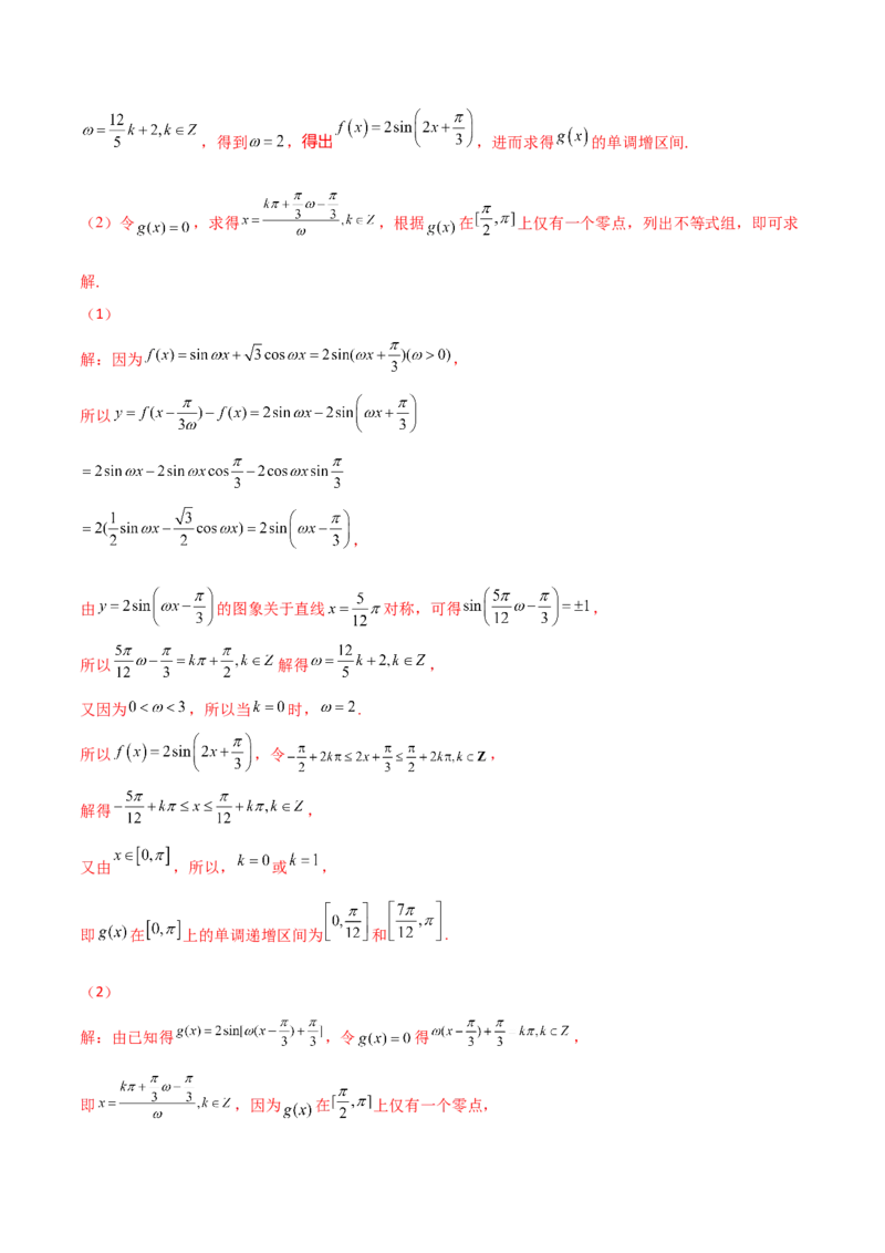 专题11三角恒等与解三角形综合必刷大题100题(解析版)_02高考数学_新高考复习资料_2022年新高考资料_千题百练2022高考数学