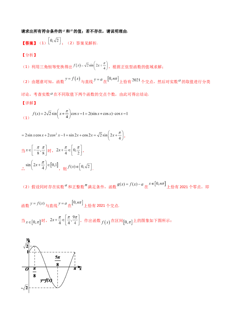 专题11三角恒等与解三角形综合必刷大题100题(解析版)_02高考数学_新高考复习资料_2022年新高考资料_千题百练2022高考数学