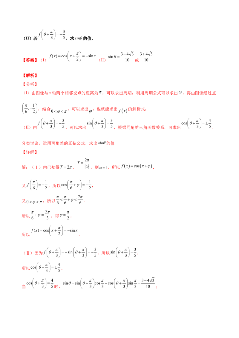 专题11三角恒等与解三角形综合必刷大题100题(解析版)_02高考数学_新高考复习资料_2022年新高考资料_千题百练2022高考数学