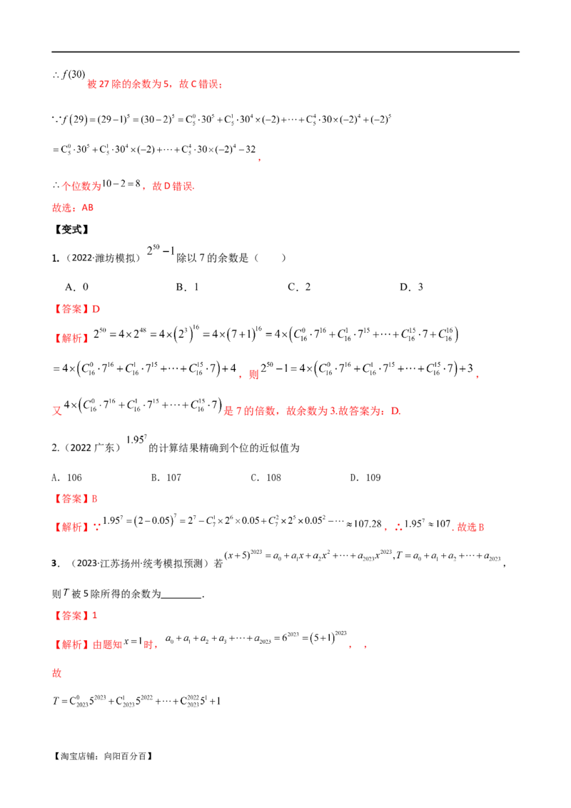 专题11计数原理（选填题10种考法）（解析版）_02高考数学_新高考复习资料_2024年新高考资料_二轮复习资料_2024届高三数学二轮复习《考法分类》专题训练（新高考）_1、选填题