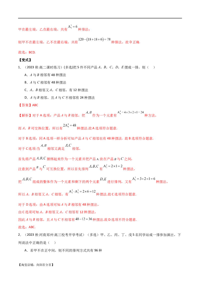 专题11计数原理（选填题10种考法）（解析版）_02高考数学_新高考复习资料_2024年新高考资料_二轮复习资料_2024届高三数学二轮复习《考法分类》专题训练（新高考）_1、选填题