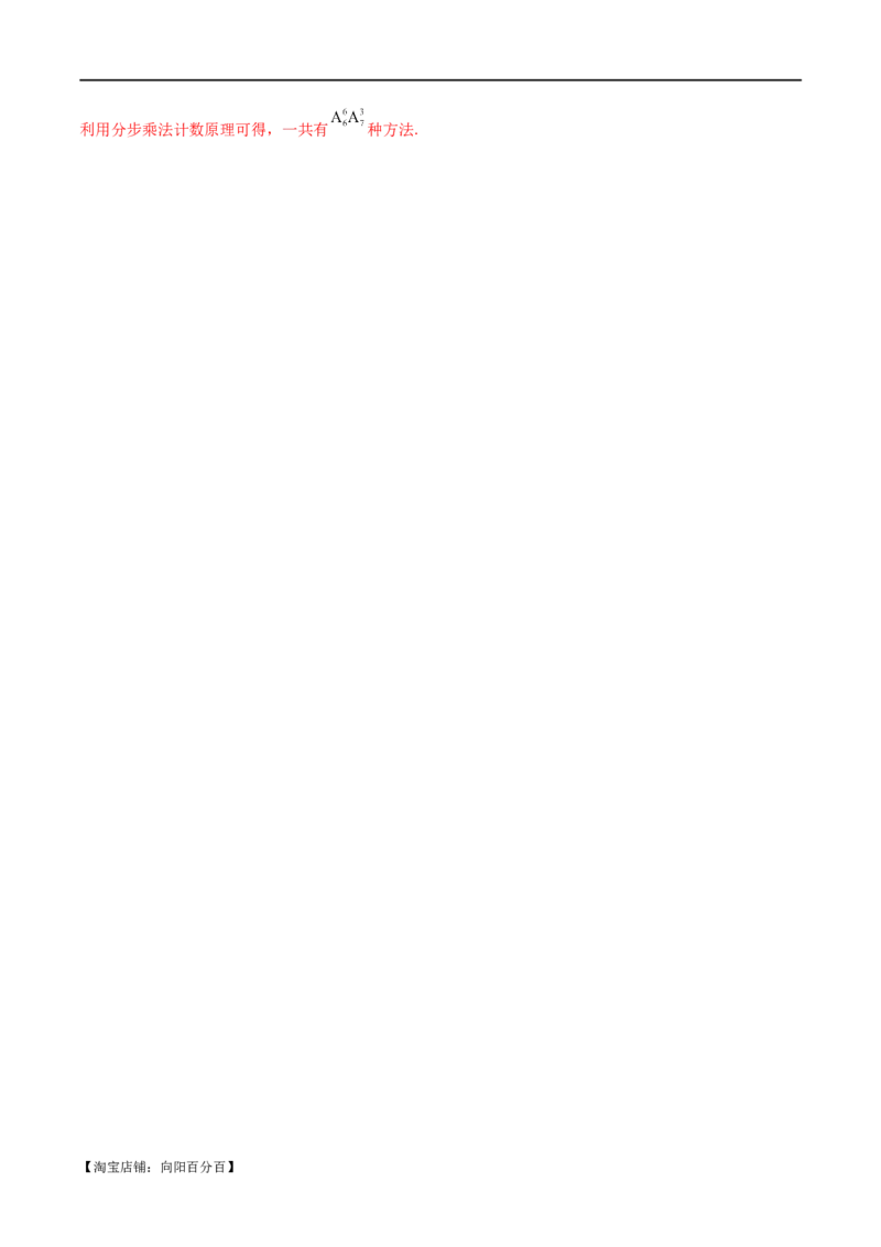 专题11计数原理（选填题10种考法）（解析版）_02高考数学_新高考复习资料_2024年新高考资料_二轮复习资料_2024届高三数学二轮复习《考法分类》专题训练（新高考）_1、选填题