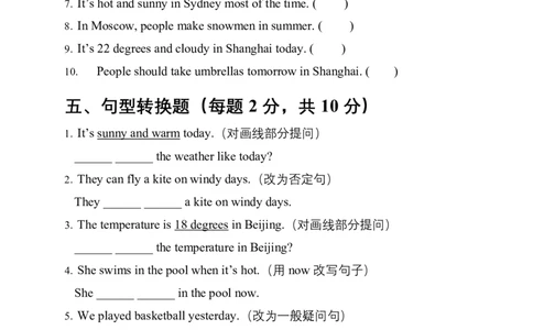 Unit5Theweatherandus提升测试卷（含答案）_4上-新英语人教PEP版（2025持续更新）_07练习试卷_单元测试基础+培优（全）