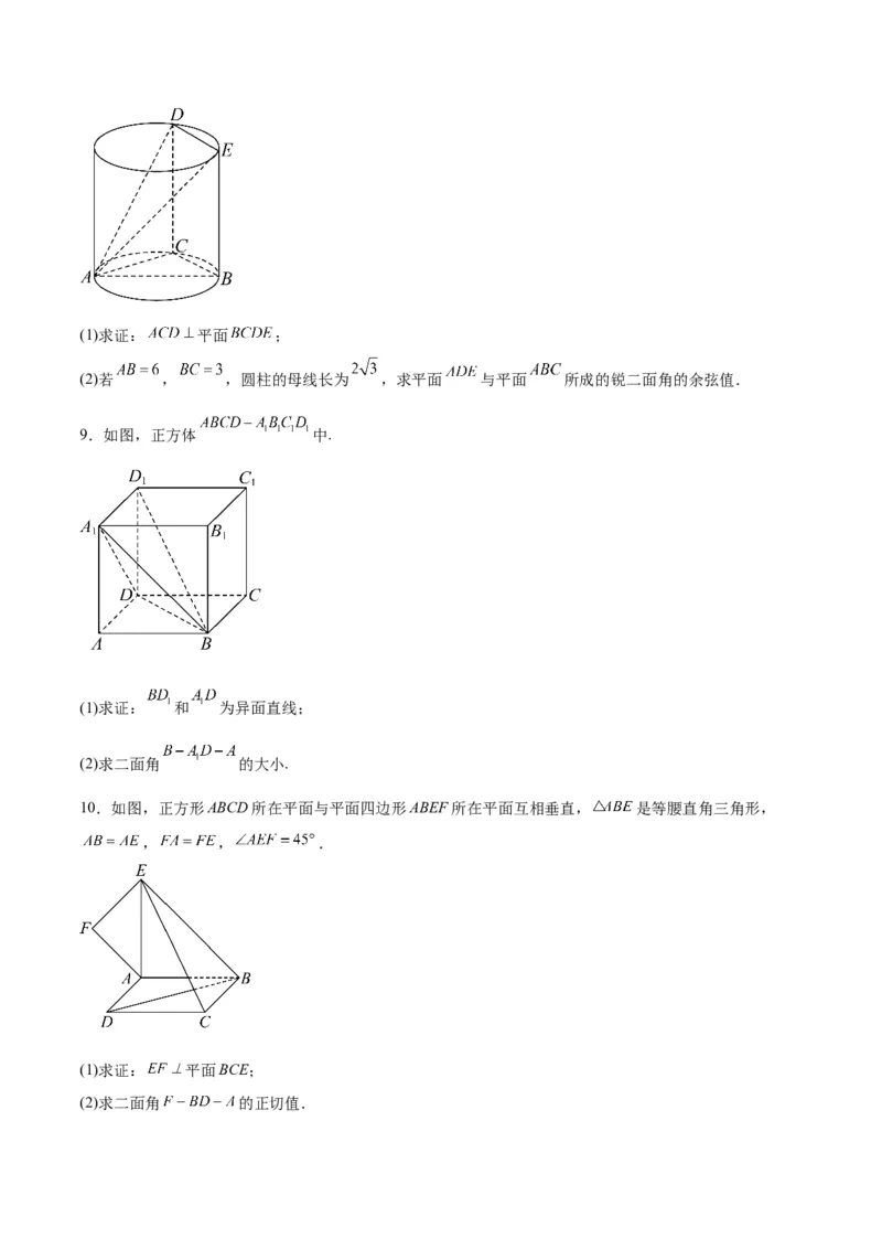 专题09立体几何（5大易错点分析+解题模板+举一反三+易错题通关）-备战2024年高考数学考试易错题（新高考专用）（原卷版）_02高考数学_新高考复习资料_2024年新高考资料_专项复习资料