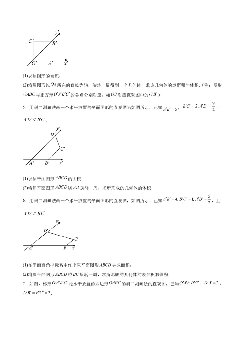 专题09立体几何（5大易错点分析+解题模板+举一反三+易错题通关）-备战2024年高考数学考试易错题（新高考专用）（原卷版）_02高考数学_新高考复习资料_2024年新高考资料_专项复习资料