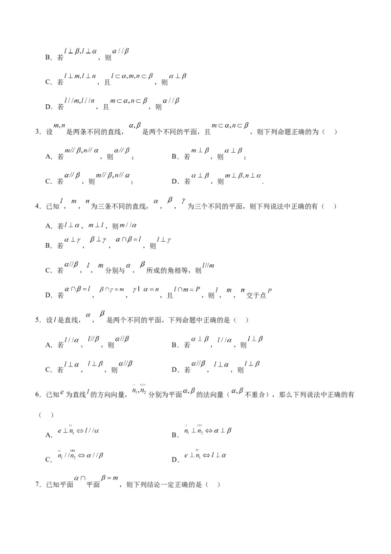 专题09立体几何（5大易错点分析+解题模板+举一反三+易错题通关）-备战2024年高考数学考试易错题（新高考专用）（原卷版）_02高考数学_新高考复习资料_2024年新高考资料_专项复习资料