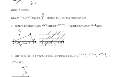 专题09立体几何（5大易错点分析+解题模板+举一反三+易错题通关）-备战2024年高考数学考试易错题（新高考专用）（原卷版）_02高考数学_新高考复习资料_2024年新高考资料_专项复习资料
