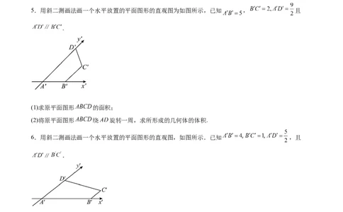 专题09立体几何（5大易错点分析+解题模板+举一反三+易错题通关）-备战2024年高考数学考试易错题（新高考专用）（原卷版）_02高考数学_新高考复习资料_2024年新高考资料_专项复习资料