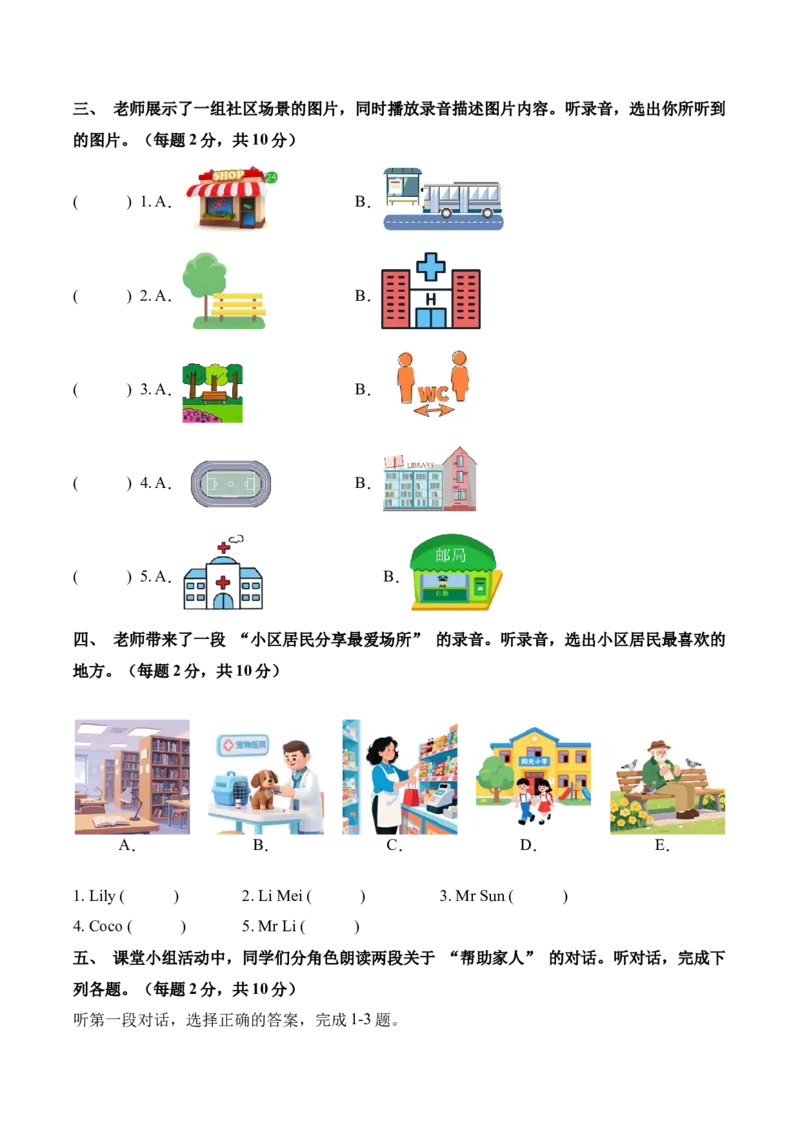 英语（提升卷02）（考试版A4情境版）_4上-新英语人教PEP版（2025持续更新）_07练习试卷_期中试卷_四年级英语上学期期中素养测评&middot;提升卷02（人教PEP版&middot;新教材）