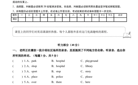 英语（提升卷02）（考试版A4情境版）_4上-新英语人教PEP版（2025持续更新）_07练习试卷_期中试卷_四年级英语上学期期中素养测评&middot;提升卷02（人教PEP版&middot;新教材）