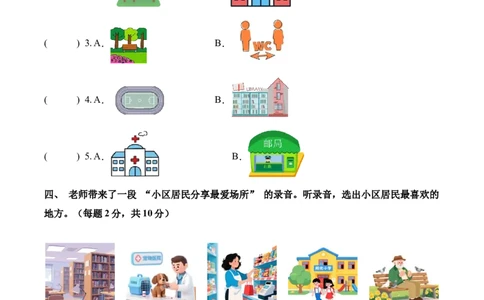 英语（提升卷02）（考试版A4情境版）_4上-新英语人教PEP版（2025持续更新）_07练习试卷_期中试卷_四年级英语上学期期中素养测评&middot;提升卷02（人教PEP版&middot;新教材）