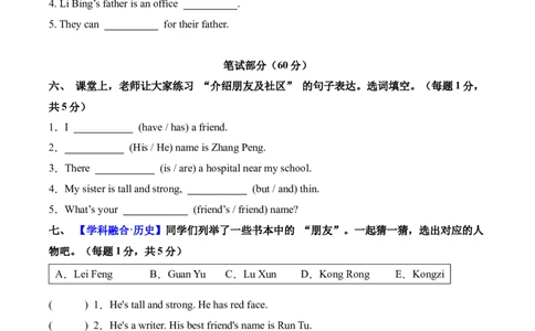 英语（提升卷02）（考试版A4情境版）_4上-新英语人教PEP版（2025持续更新）_07练习试卷_期中试卷_四年级英语上学期期中素养测评&middot;提升卷02（人教PEP版&middot;新教材）