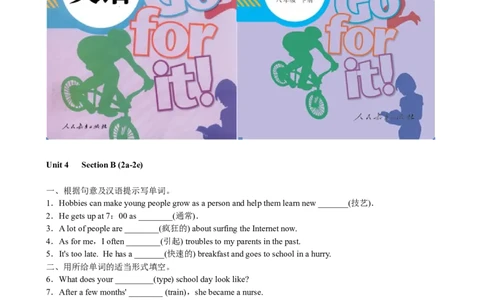 第四课时_人教版英语八年级下册_2026春人教版英语八年级下册资料_人教八下（旧版）_06.英语8下教学资料PPT_人教版英语八年级下册教学资料（优翼）_课时检测1_Unit4