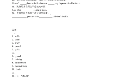 第四课时_人教版英语八年级下册_2026春人教版英语八年级下册资料_人教八下（旧版）_06.英语8下教学资料PPT_人教版英语八年级下册教学资料（优翼）_课时检测1_Unit4