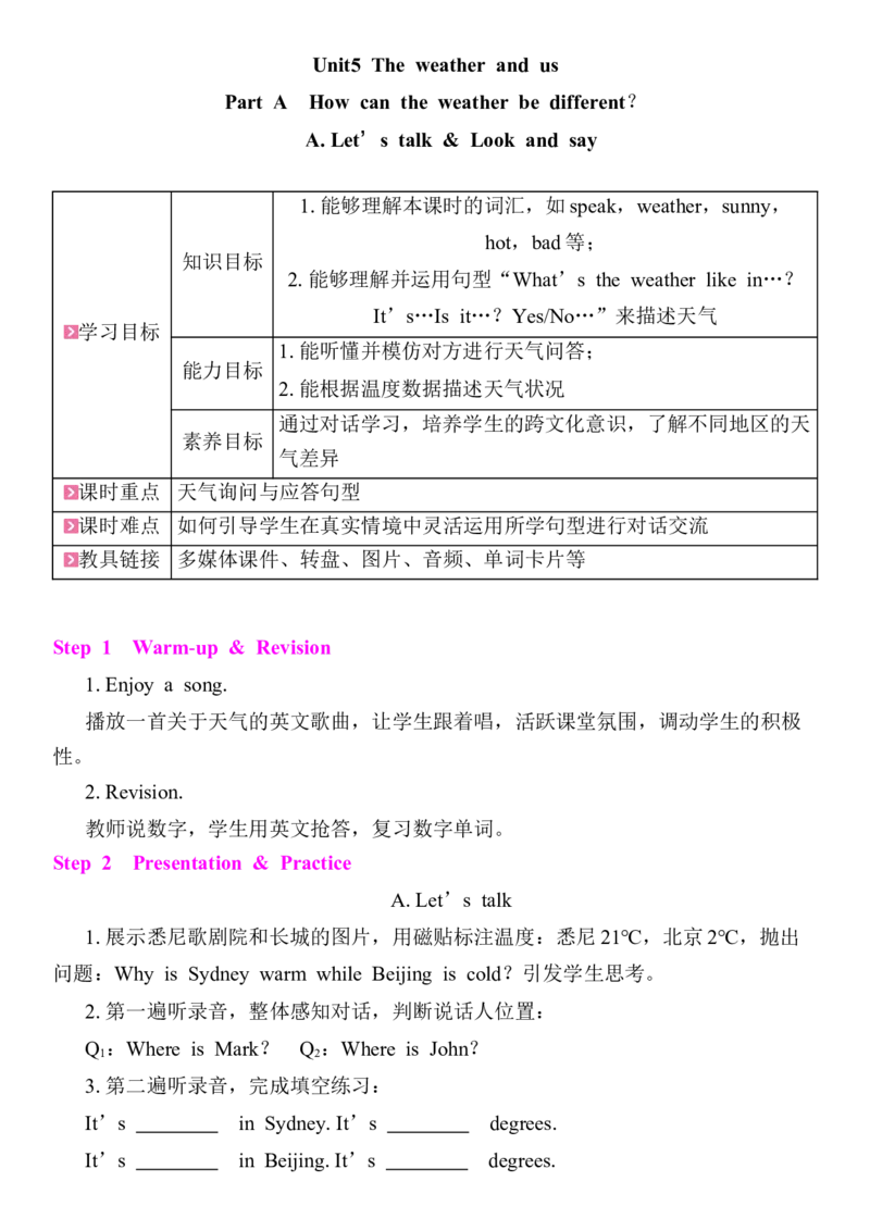 Unit5Theweatherandus教案（7个课时含反思）_4上-新英语人教PEP版（2025持续更新）_04教案+教学计划_同步教案(含反思)