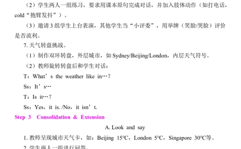 Unit5Theweatherandus教案（7个课时含反思）_4上-新英语人教PEP版（2025持续更新）_04教案+教学计划_同步教案(含反思)