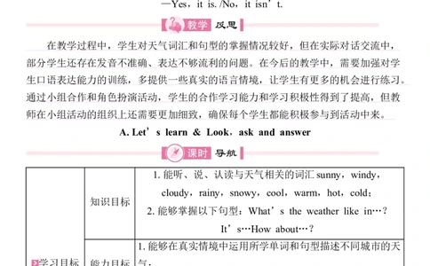 Unit5Theweatherandus教案（7个课时含反思）_4上-新英语人教PEP版（2025持续更新）_04教案+教学计划_同步教案(含反思)