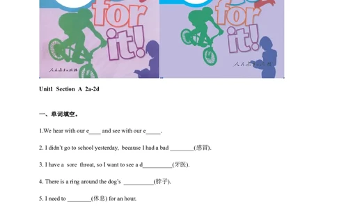 第二课时_人教版英语八年级下册_2026春人教版英语八年级下册资料_人教八下（旧版）_06.英语8下教学资料PPT_人教版英语八年级下册教学资料（优翼）_课时检测1_Unit1