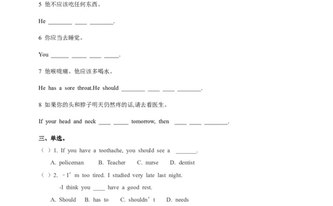 第二课时_人教版英语八年级下册_2026春人教版英语八年级下册资料_人教八下（旧版）_06.英语8下教学资料PPT_人教版英语八年级下册教学资料（优翼）_课时检测1_Unit1