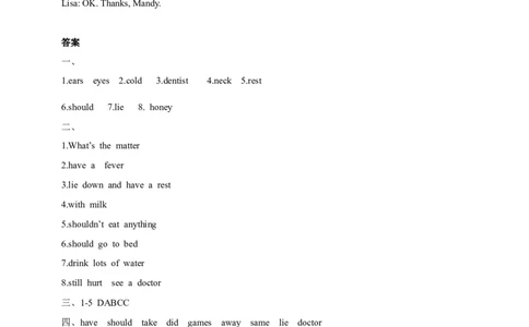 第二课时_人教版英语八年级下册_2026春人教版英语八年级下册资料_人教八下（旧版）_06.英语8下教学资料PPT_人教版英语八年级下册教学资料（优翼）_课时检测1_Unit1