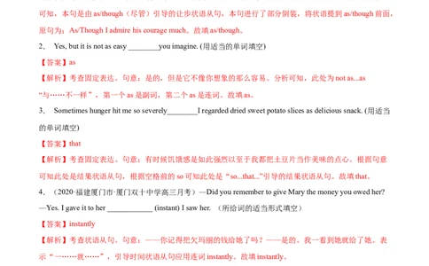 专题11状语从句及并列句第11讲-状语从句及并列句---2022年高考英语一轮复习讲练测（新教材新高考）（练）（教师版）_03高考英语_新高考复习资料_2022年新高考资料