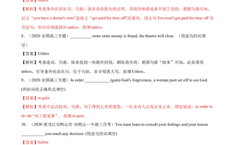 专题11状语从句及并列句第11讲-状语从句及并列句---2022年高考英语一轮复习讲练测（新教材新高考）（练）（教师版）_03高考英语_新高考复习资料_2022年新高考资料