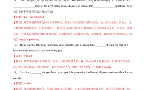 专题11状语从句及并列句第11讲-状语从句及并列句---2022年高考英语一轮复习讲练测（新教材新高考）（练）（教师版）_03高考英语_新高考复习资料_2022年新高考资料