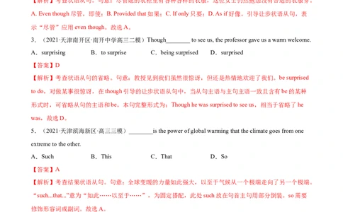 专题11状语从句及并列句第11讲-状语从句及并列句---2022年高考英语一轮复习讲练测（新教材新高考）（练）（教师版）_03高考英语_新高考复习资料_2022年新高考资料