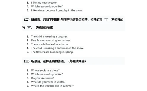 人教版2024四年级上册英语试卷Unit6答案_4上-新英语人教PEP版（2025持续更新）_07练习试卷_单元+期中期末_Unit6Changingfortheseasons单元试卷（含答案，含听力原文，含音频）