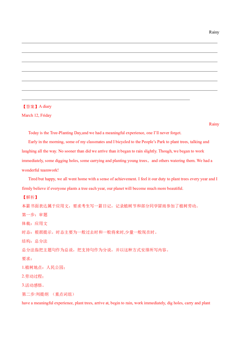 专题11状语从句及并列句第10讲状语从句及并列句---2022年高考英语一轮复习讲练测（新教材新高考）（测）（教师版）_03高考英语_新高考复习资料_2022年新高考资料