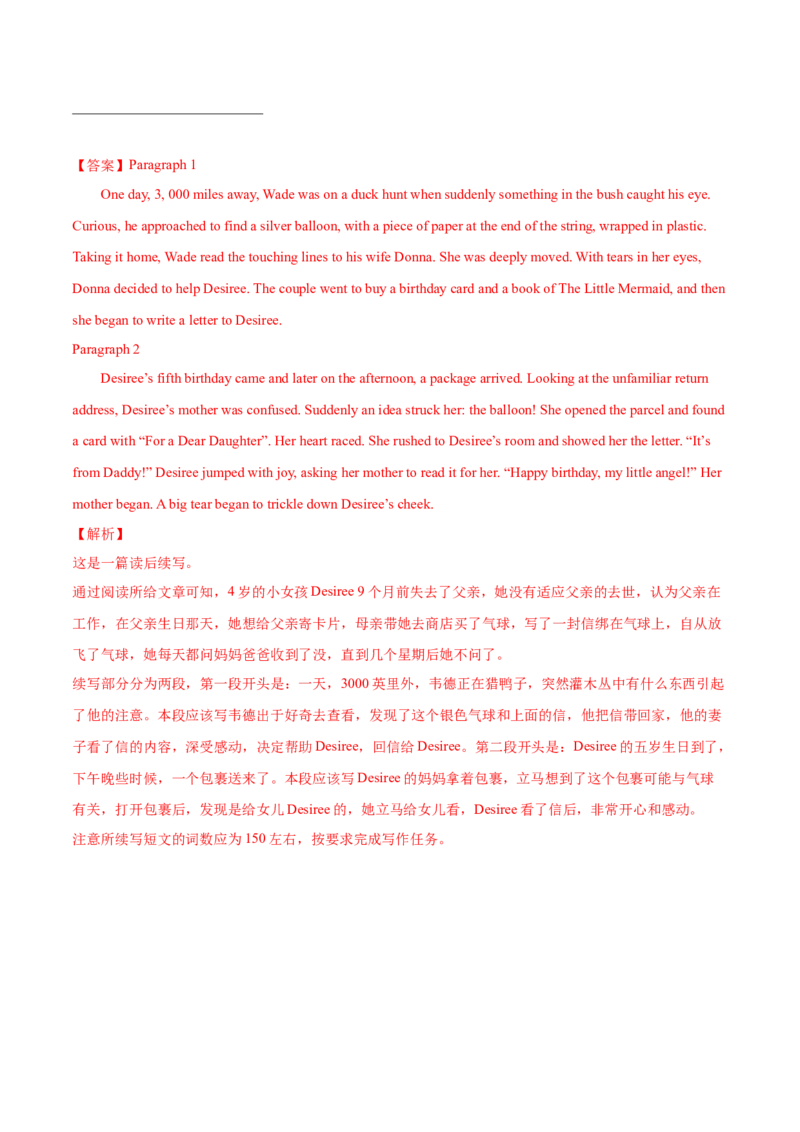 专题11状语从句及并列句第10讲状语从句及并列句---2022年高考英语一轮复习讲练测（新教材新高考）（测）（教师版）_03高考英语_新高考复习资料_2022年新高考资料