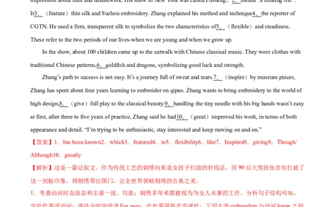专题11状语从句及并列句第10讲状语从句及并列句---2022年高考英语一轮复习讲练测（新教材新高考）（测）（教师版）_03高考英语_新高考复习资料_2022年新高考资料