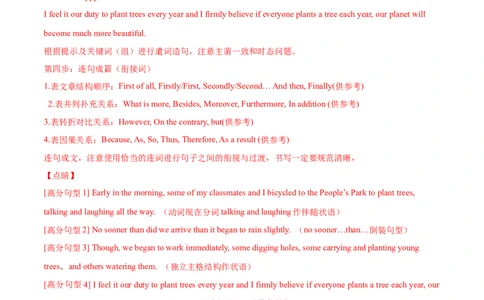 专题11状语从句及并列句第10讲状语从句及并列句---2022年高考英语一轮复习讲练测（新教材新高考）（测）（教师版）_03高考英语_新高考复习资料_2022年新高考资料