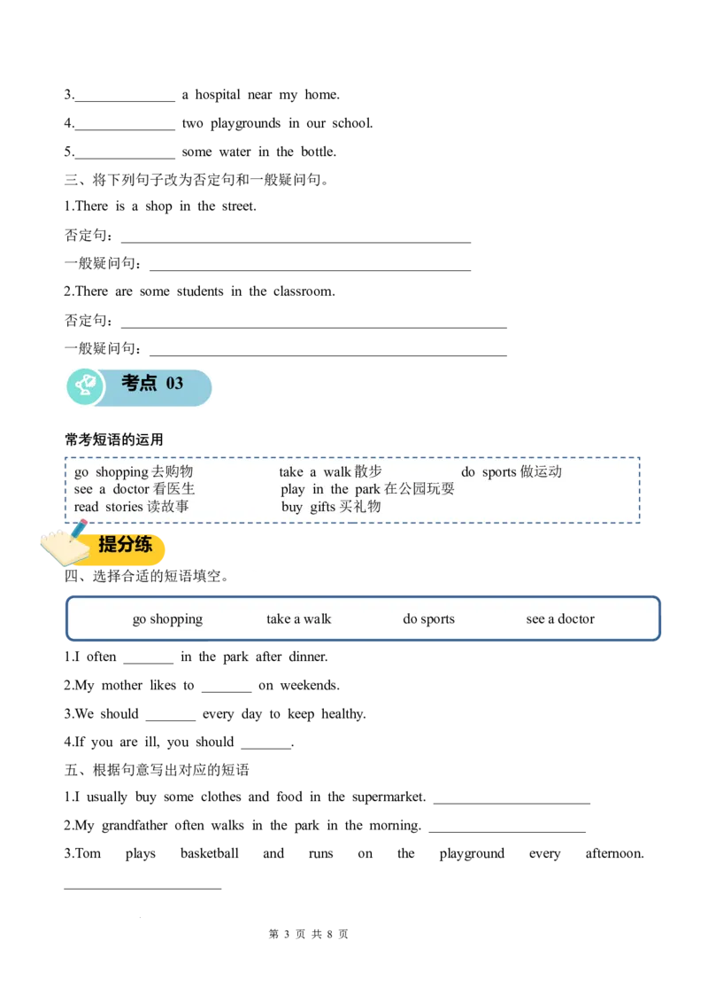 Unit3Placeswelivein(知识清单)_4上-新英语人教PEP版（2025持续更新）_09知识清单_知识清单（新增）