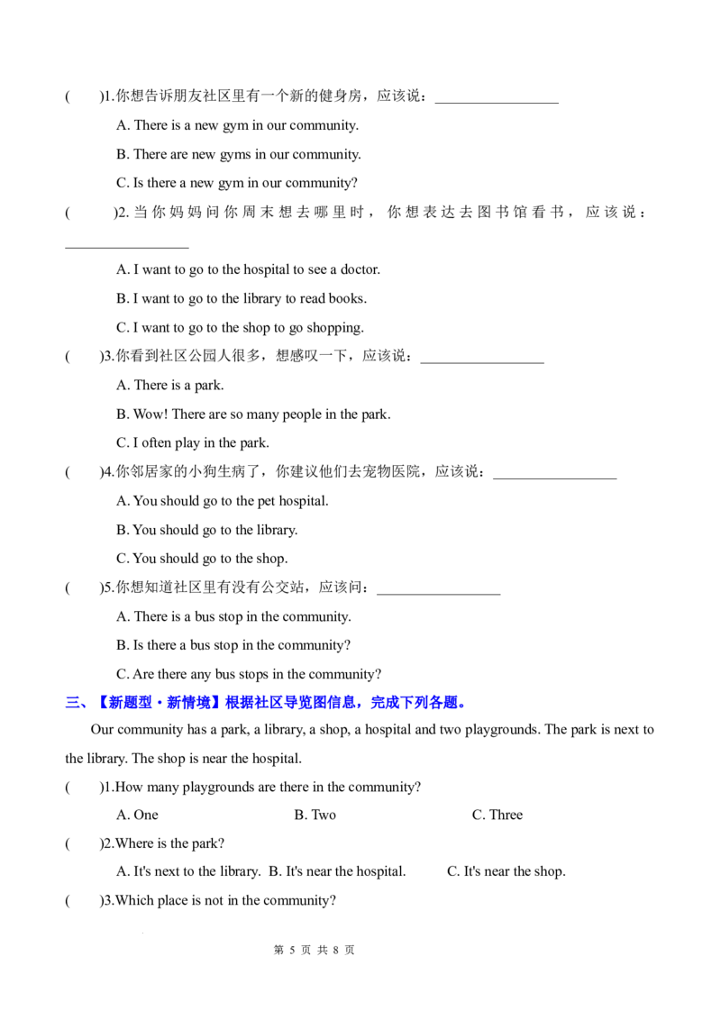 Unit3Placeswelivein(知识清单)_4上-新英语人教PEP版（2025持续更新）_09知识清单_知识清单（新增）