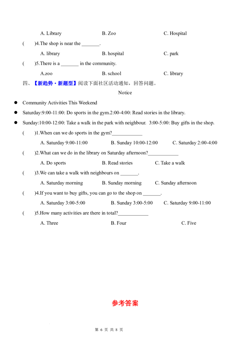 Unit3Placeswelivein(知识清单)_4上-新英语人教PEP版（2025持续更新）_09知识清单_知识清单（新增）