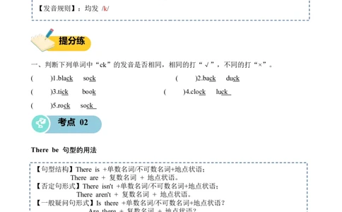 Unit3Placeswelivein(知识清单)_4上-新英语人教PEP版（2025持续更新）_09知识清单_知识清单（新增）