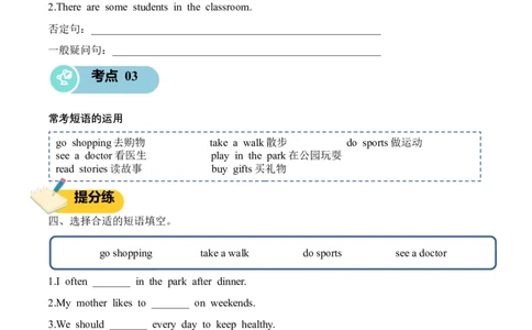 Unit3Placeswelivein(知识清单)_4上-新英语人教PEP版（2025持续更新）_09知识清单_知识清单（新增）