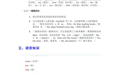 知识清单Unit2教师版_4上-新英语人教PEP版（2025持续更新）_09知识清单_知识清单