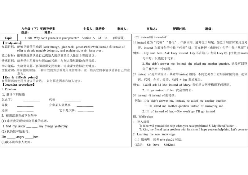 新版人教版八年级英语下册《Unit4Whydon&rsquo;tyoutalktoyourparents》导学案（第2课时）_人教版英语八年级下册_2026春人教版英语八年级下册资料_人教八下（旧版）_05.英语8下-导学案