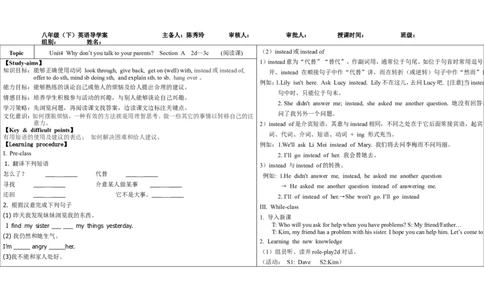 新版人教版八年级英语下册《Unit4Whydon&rsquo;tyoutalktoyourparents》导学案（第2课时）_人教版英语八年级下册_2026春人教版英语八年级下册资料_人教八下（旧版）_05.英语8下-导学案