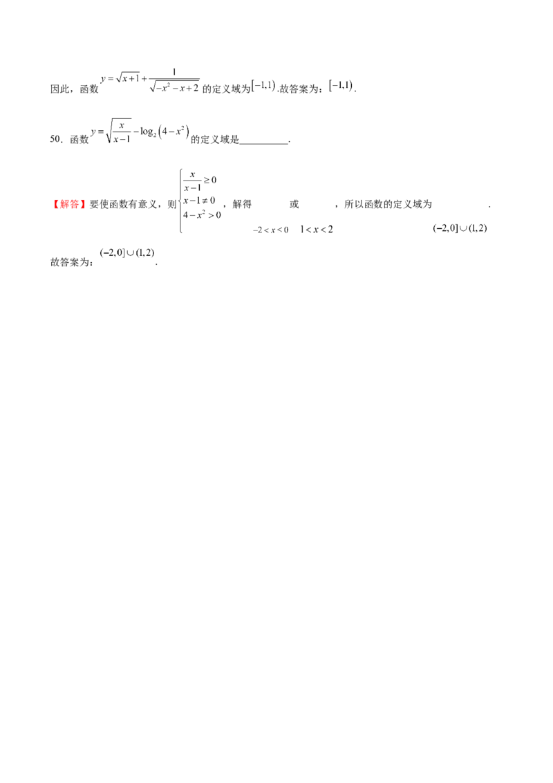 专题12定义域的运算（原卷版）_02高考数学_2024年新高考资料_3.2024专项复习_计算训练2024年高考数学计算题型精练系列（新高考通用版）