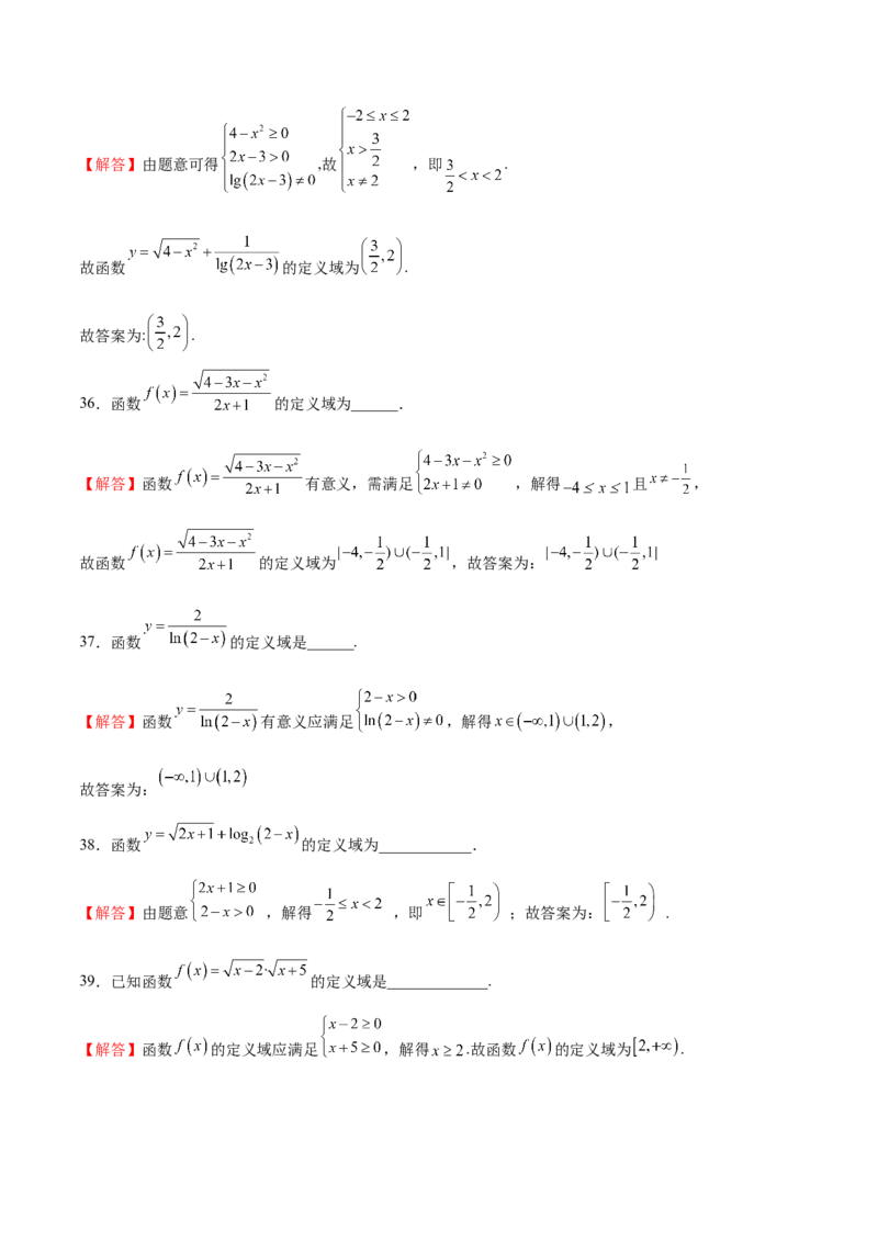 专题12定义域的运算（原卷版）_02高考数学_2024年新高考资料_3.2024专项复习_计算训练2024年高考数学计算题型精练系列（新高考通用版）