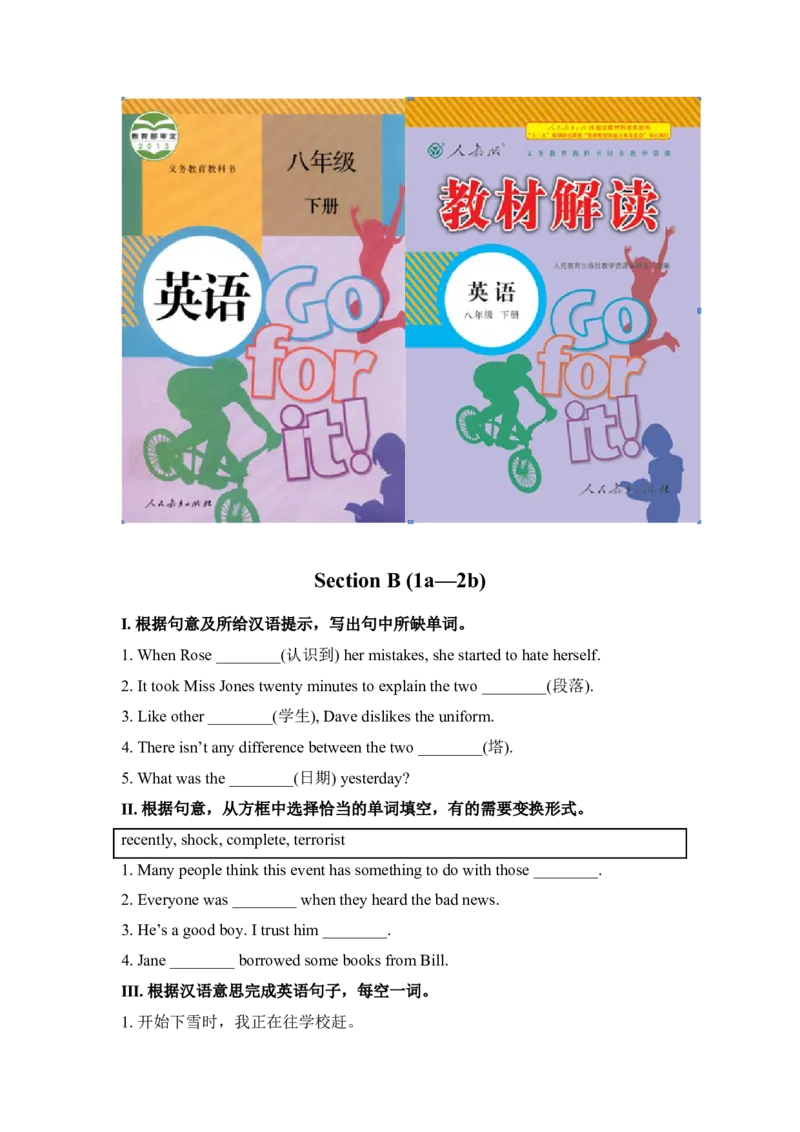 第三课时_人教版英语八年级下册_2026春人教版英语八年级下册资料_人教八下（旧版）_06.英语8下教学资料PPT_人教版英语八年级下册教学资料（优翼）_课时检测2_Unit5